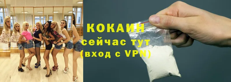 КОКАИН VHQ  Глазов 