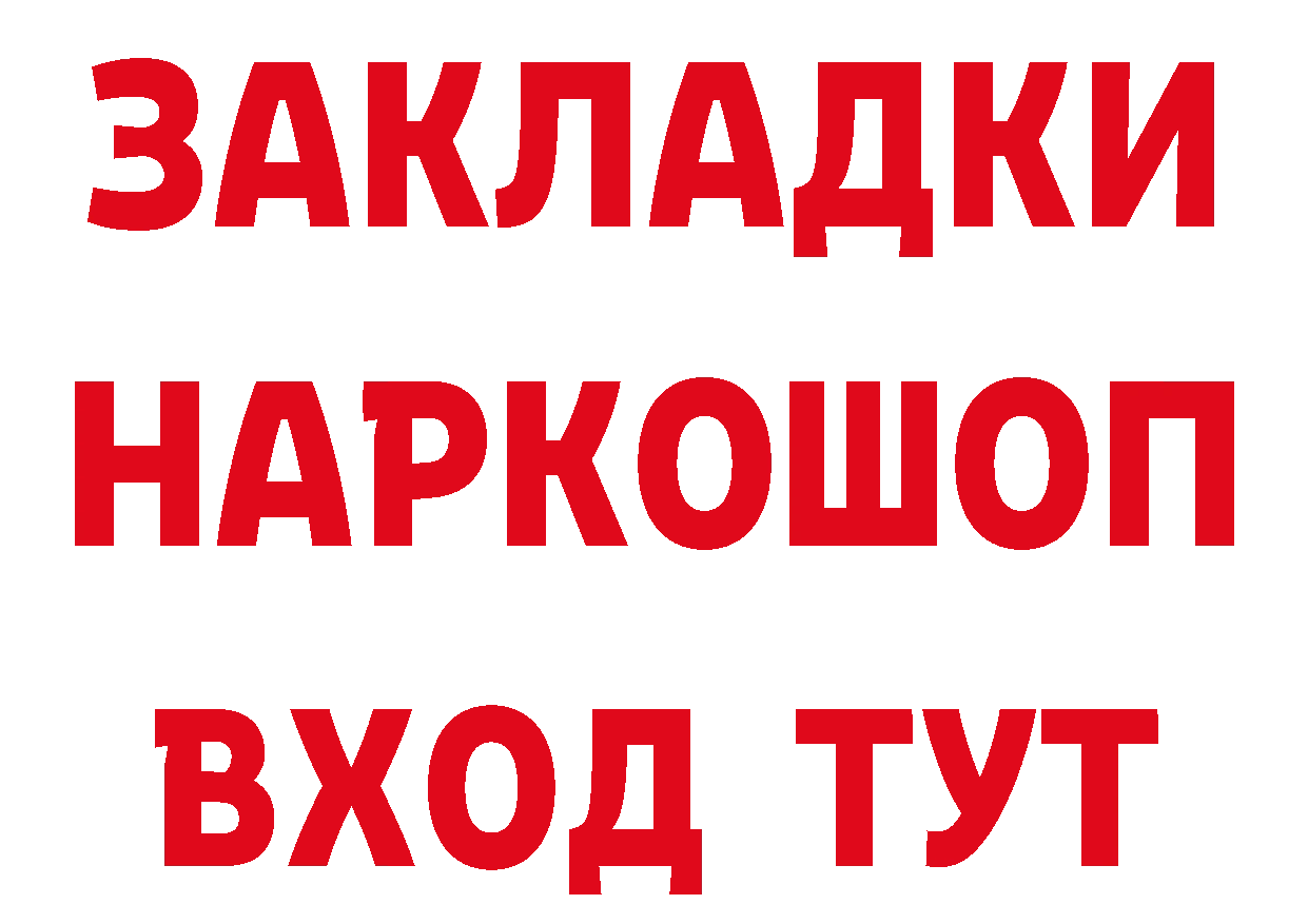 БУТИРАТ оксибутират вход площадка гидра Глазов