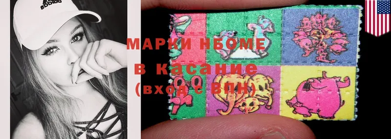 где купить наркоту  Глазов  Марки N-bome 1,5мг 